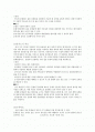 사회복지조사론 척도의 유형  2페이지