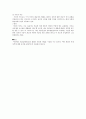 사회복지조사론 척도의 유형  3페이지