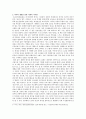 사회적 기억화 5.18 3페이지