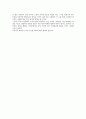 상대성 이론 탄생 과정에 대한 페러데이, 아인슈타인의 업적  2페이지