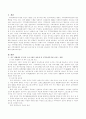 지역사회복지 관련 실천 프로그램 5개를 조사하여 프로그램의 장단점, 프로그램을 통해 지역사회복지에 미치는 영향에 대해 분석하시오 2페이지