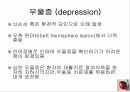 정의,위험요소,유형,자연경과,합병증 33페이지