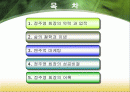 정주영 회장 2페이지