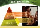 정주영 회장 6페이지