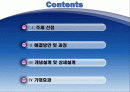 주거건축에서 빗물을 활용한 친환경적 단열지붕의 적용방안 연구  2페이지