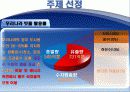 주거건축에서 빗물을 활용한 친환경적 단열지붕의 적용방안 연구  5페이지