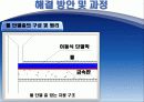 주거건축에서 빗물을 활용한 친환경적 단열지붕의 적용방안 연구  10페이지