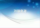 주거건축에서 빗물을 활용한 친환경적 단열지붕의 적용방안 연구  20페이지