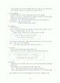 생산운영-투자분석에 관한 주요개념 2페이지