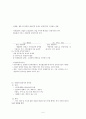 생산운영-투자분석에 관한 주요개념 5페이지