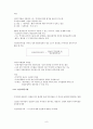 생산운영-투자분석에 관한 주요개념 8페이지