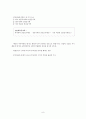 생산운영-투자분석에 관한 주요개념 9페이지