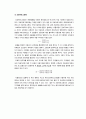 서울대 [생물학] 색소분리 3페이지