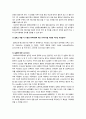 서울대 [생물학] 색소분리 9페이지