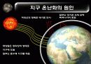 지구 온난화 (Global Warming) 6페이지
