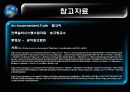 지구 온난화 (Global Warming) 30페이지