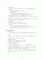 집중력 장애 (Disorder of attention, Attention) 4페이지