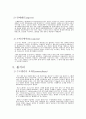 세계 식문화 레포트 6페이지