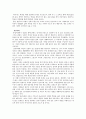 세계문화 -핀란드 4페이지