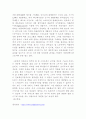 스마트폰과 우리의 생활변화,  그리고 스마트폰 사업 참여자들의 수익구조에 대한 보고서 3페이지