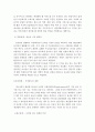 스마트폰이 우리사회에 미치는 영향 -국내 시장 변화, 업계 변화, 시장 분석 3페이지