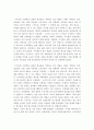 스마트폰이 우리사회에 미치는 영향 -국내 시장 변화, 업계 변화, 시장 분석 5페이지