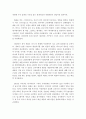 스마트폰이 우리사회에 미치는 영향 -국내 시장 변화, 업계 변화, 시장 분석 6페이지
