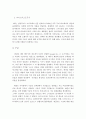 스마트폰이 우리사회에 미치는 영향 -국내 시장 변화, 업계 변화, 시장 분석 7페이지