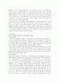 스타벅스의 성공요인  3페이지