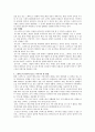 스타벅스의 성공요인  5페이지