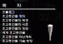 초고층건축 2페이지