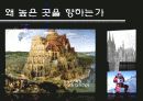 초고층건축 3페이지