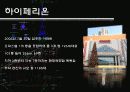 초고층건축 16페이지