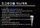 초고층건축 21페이지