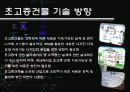 초고층건축 34페이지