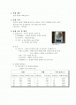 실험보고서 (질량측정과 불확실도) 2페이지