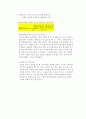 실험보고서 (질량측정과 불확실도) 3페이지