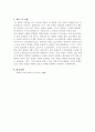 실험보고서 (질량측정과 불확실도) 8페이지
