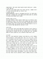 심야토론 - 교원단체 명단 공개, 어떻게 볼 것인가 2페이지