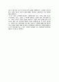 심야토론 - 교원단체 명단 공개, 어떻게 볼 것인가 3페이지