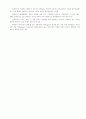 신재생에너지의 정의 13페이지