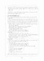언어의 계통과 그에 대한 연구 방법  3페이지
