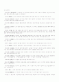 연암 박지원의 생애와 그의 실학사상에관하여  11페이지