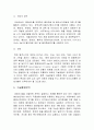 열전냉각 반도체재료 기술 동향, 국내외 기술개발현황 기술수준, 향후 동향 및 전망 8페이지