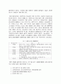 열전냉각 반도체재료 기술 동향, 국내외 기술개발현황 기술수준, 향후 동향 및 전망 9페이지