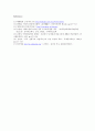 영화 패왕별희에 나타나는 중국의 동성애 문화와 한국의 동성애 인식 비교 5페이지