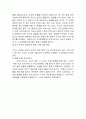오이디푸스왕-주제 관련 발표자료 oedipus the king-theme 2페이지