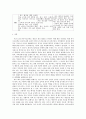 [글쓰기] 글로벌 리더 양성을 위한 외국어고등학교 존속 - 우리 사회를 이끌어갈 인재들을 효율적으로 길러내기 위해 외국어고등학교는 존속되어야 한다. 3페이지