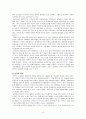 우리나라 고유의복 한복 3페이지