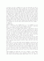 외래어표기법과 로마자표기법에서 한국어 음운 및 음운 현상의 반영 5페이지